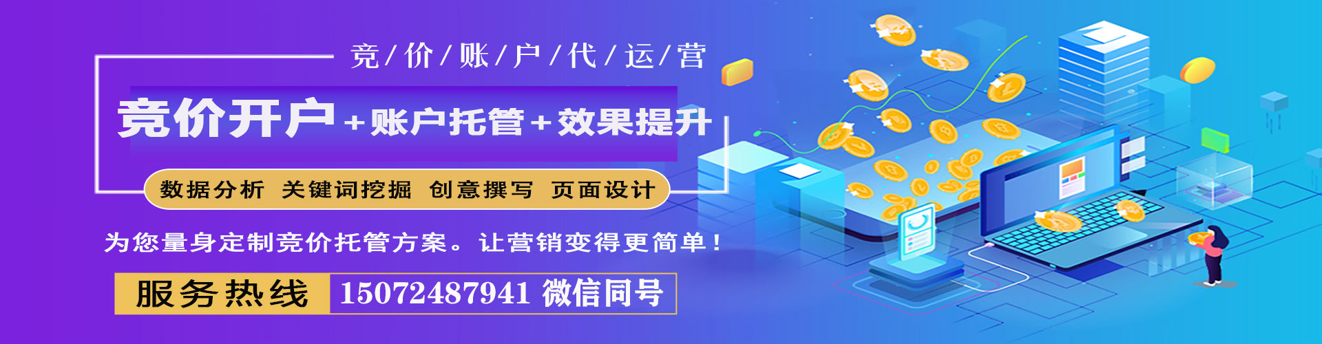 米易百度代理开户